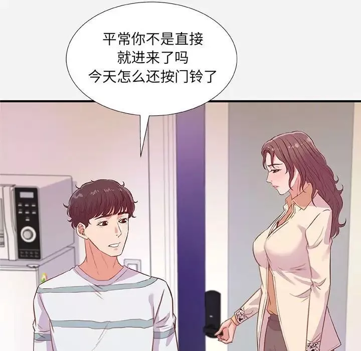 朋友以上,戀人未滿第38話