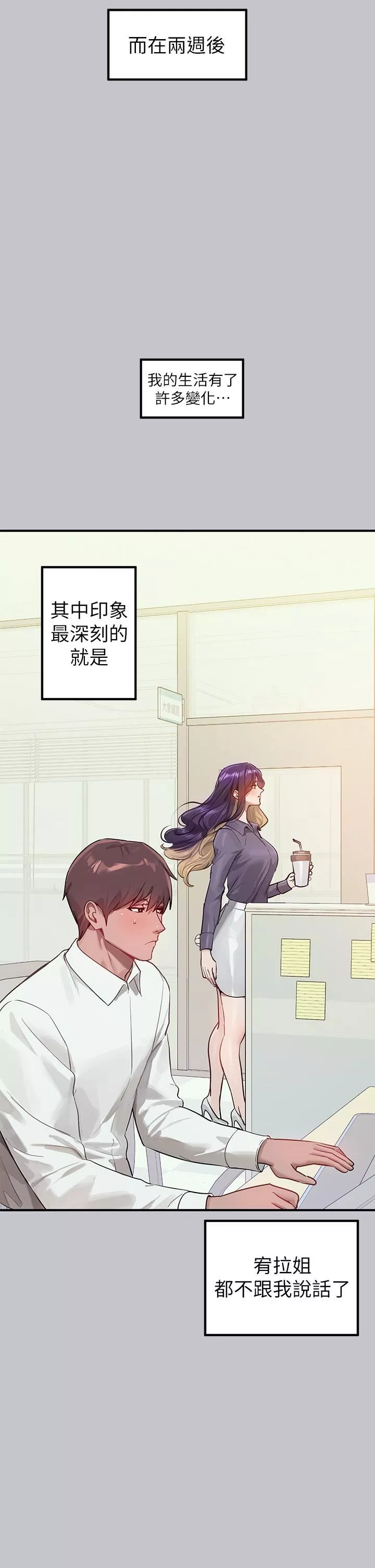 富家女姐姐第110話-宥拉姐的祝福