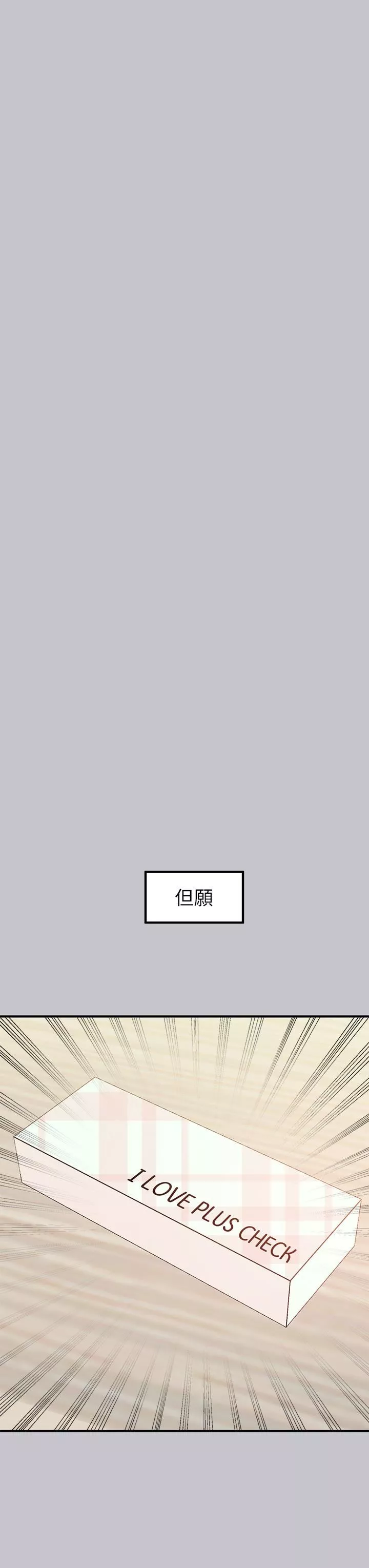 富家女姐姐第110話-宥拉姐的祝福
