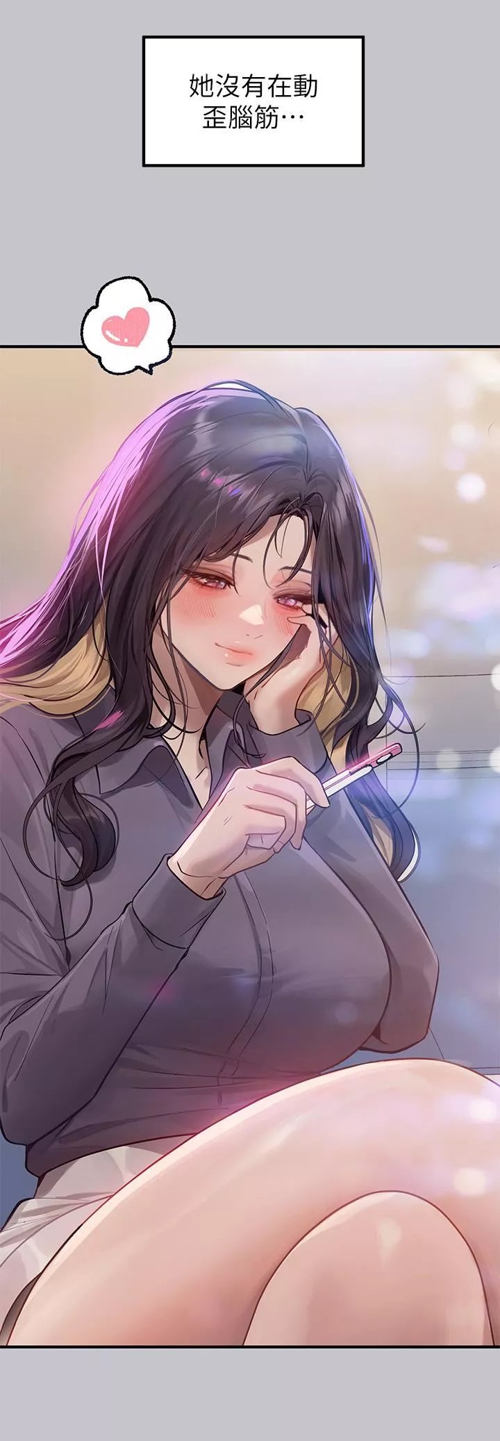 富家女姐姐第110話-宥拉姐的祝福
