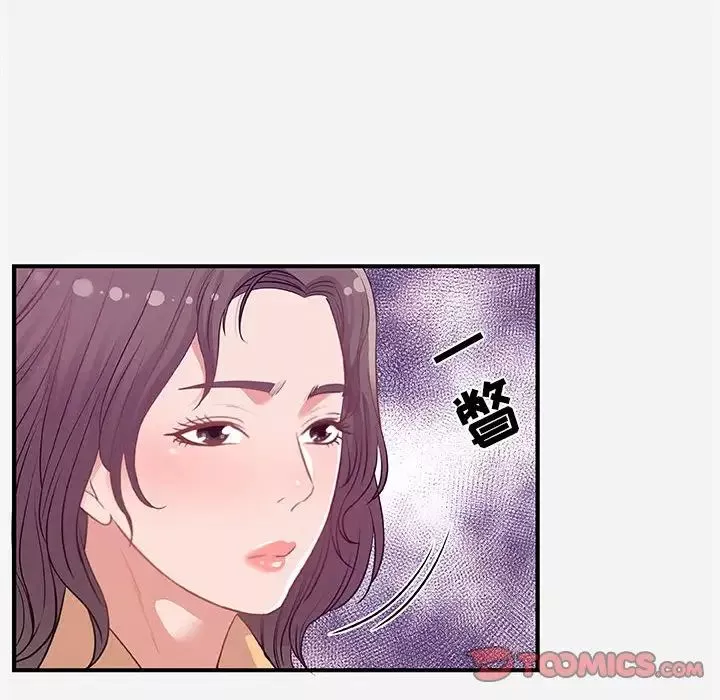 朋友以上,恋人未满-第38话 - 图片 14