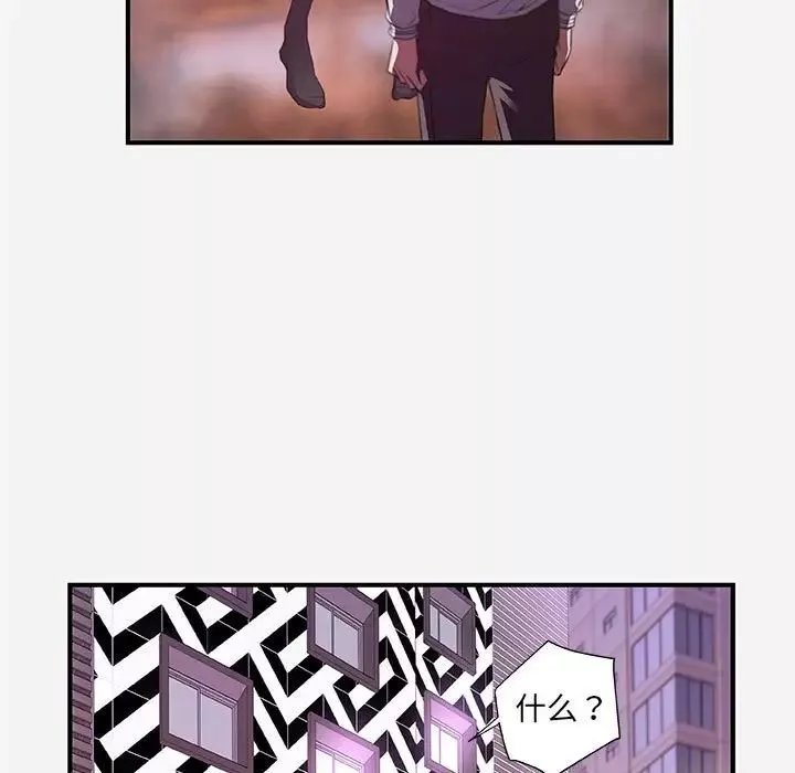 朋友以上,戀人未滿第38話