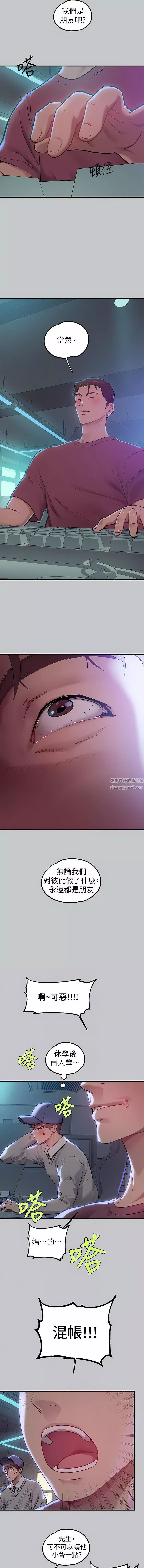 富家女姐姐第111話-你可以幫我「保密」嗎?