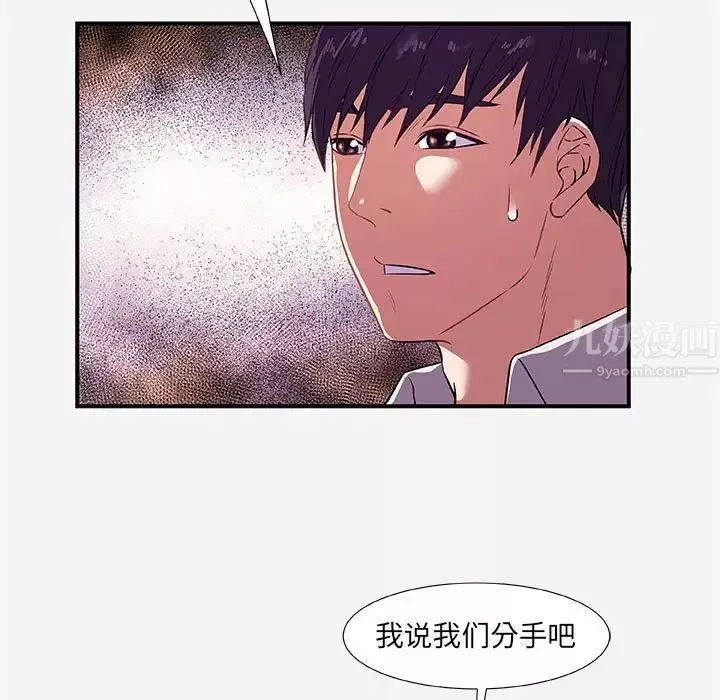 朋友以上,戀人未滿第38話