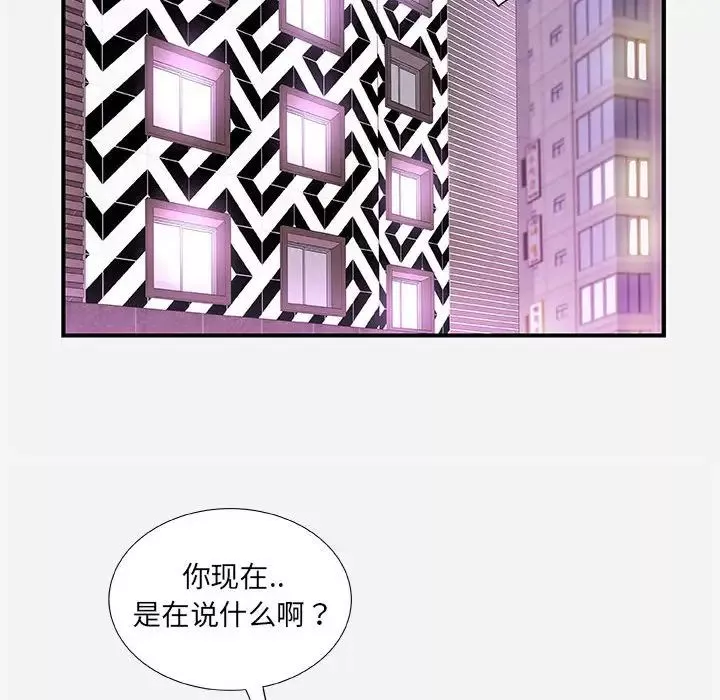 朋友以上,戀人未滿第38話