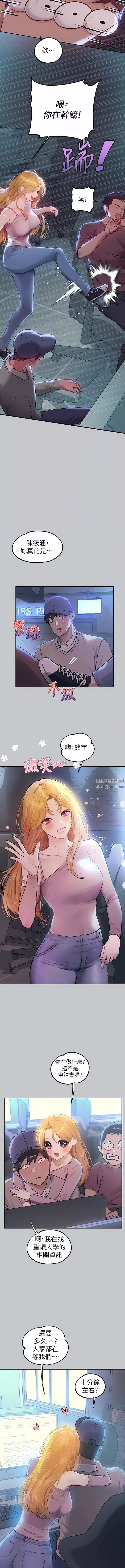 富家女姐姐第111話-你可以幫我「保密」嗎?