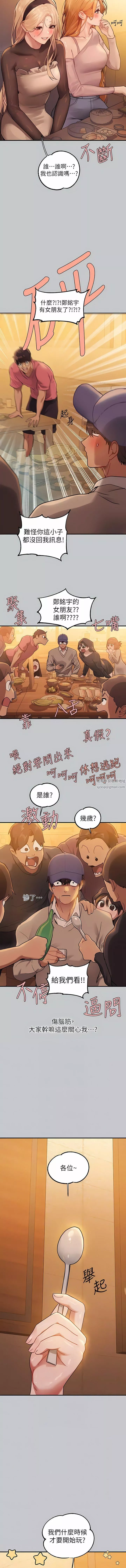 富家女姐姐-第111话-你可以帮我「保密」吗? - 图片 7