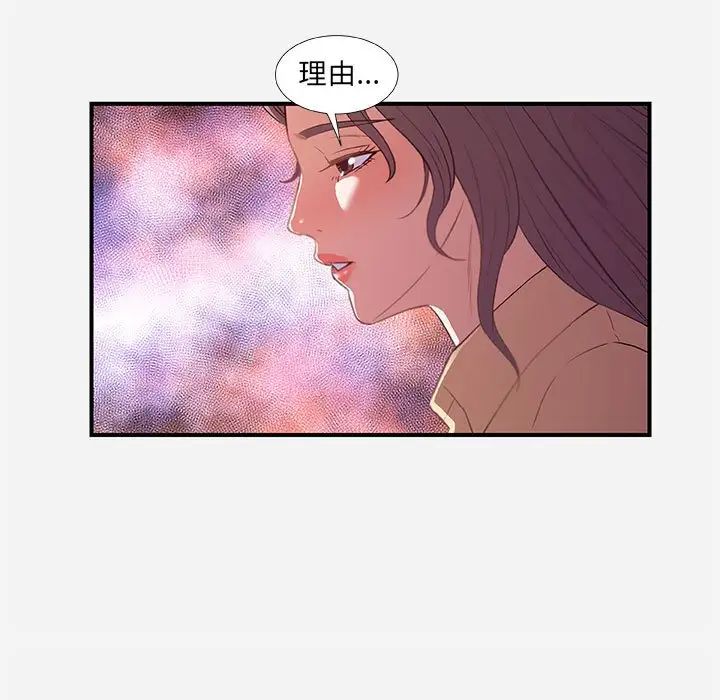 朋友以上,戀人未滿第38話