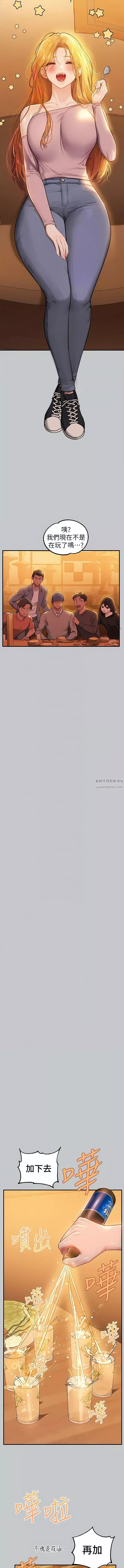富家女姐姐-第111话-你可以帮我「保密」吗? - 图片 8