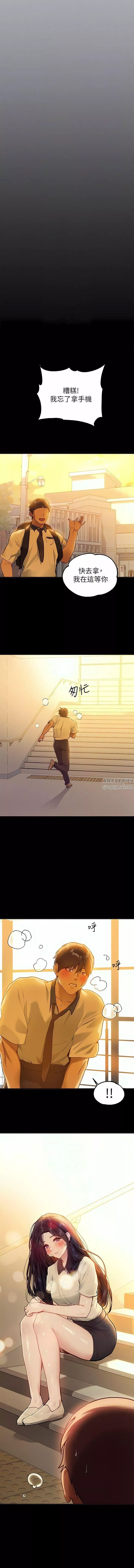 富家女姐姐第111話-你可以幫我「保密」嗎?