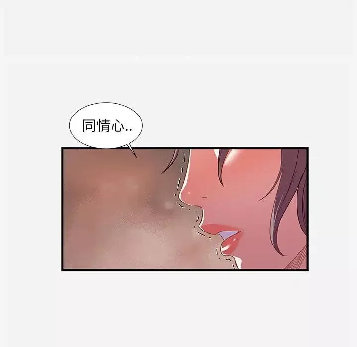 朋友以上,戀人未滿第38話