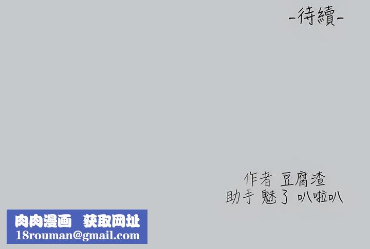 富家女姐姐第111话-你可以帮我「保密」吗?