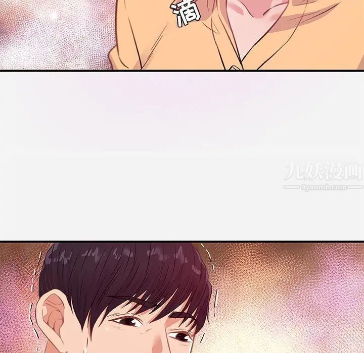 朋友以上,恋人未满第38话