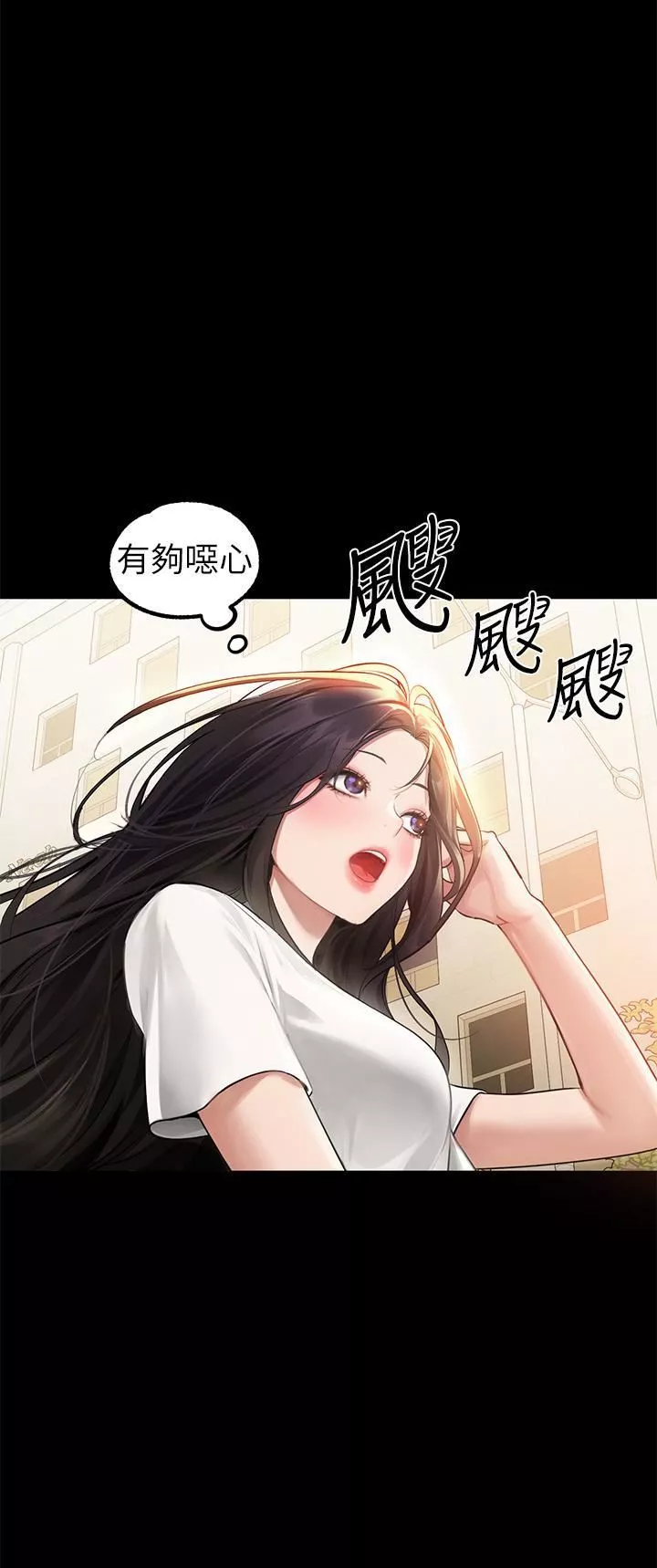 富家女姐姐第112話-我想陪在你身邊
