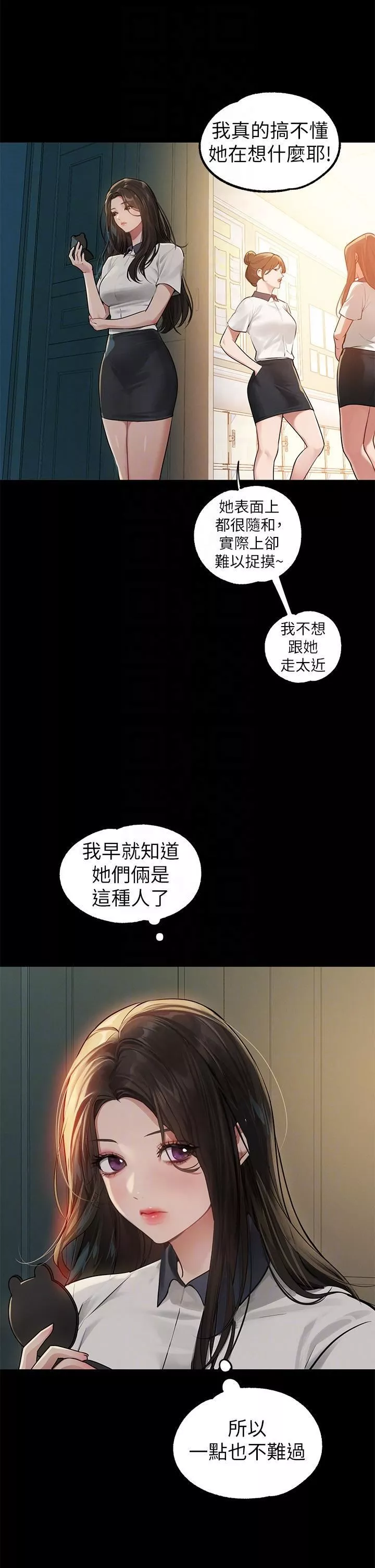 富家女姐姐-第112话-我想陪在你身边 - 图片 6