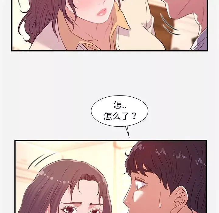 朋友以上,戀人未滿第38話