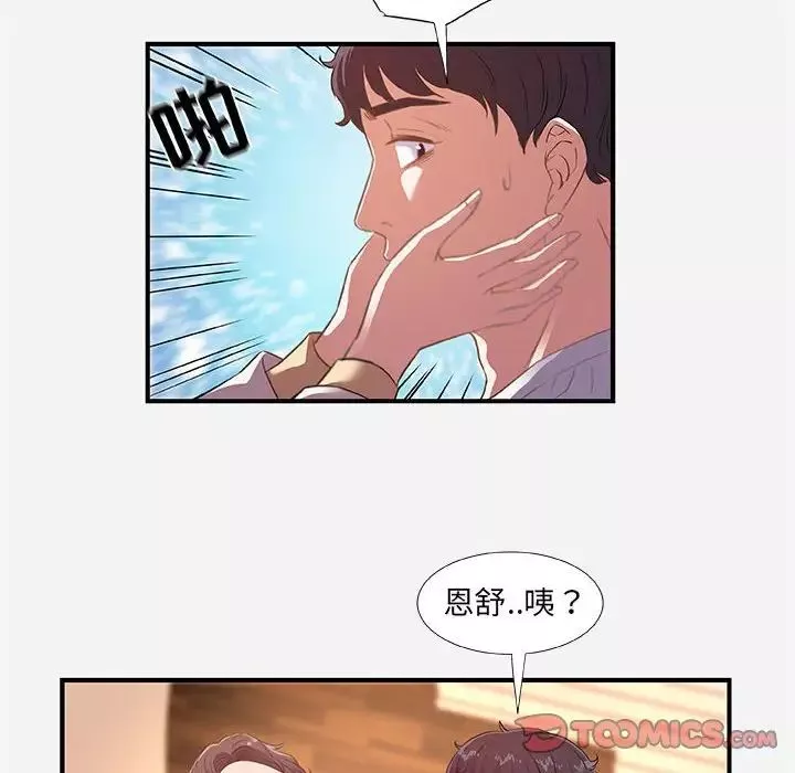朋友以上,戀人未滿第38話