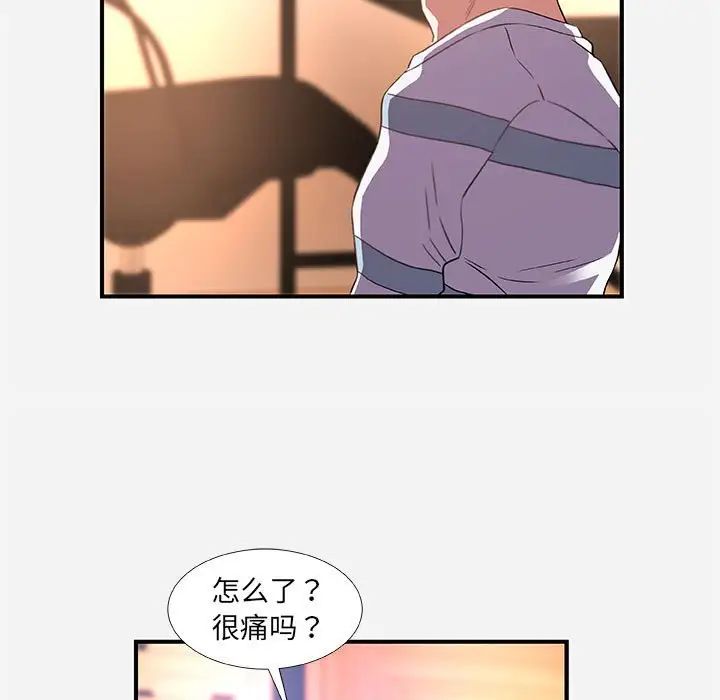 朋友以上,恋人未满第38话