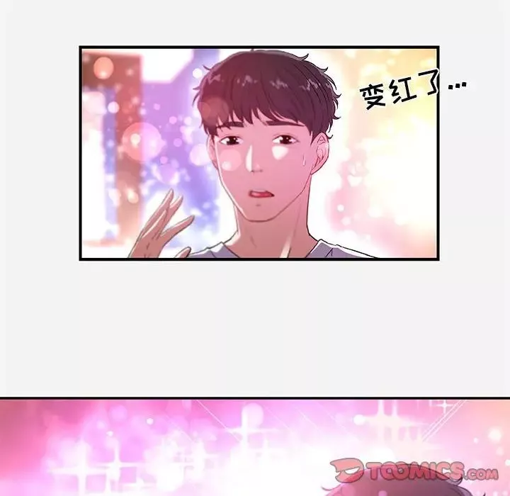 朋友以上,戀人未滿第38話