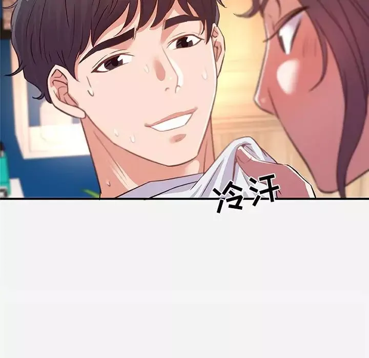 朋友以上,恋人未满-第38话 - 图片 80
