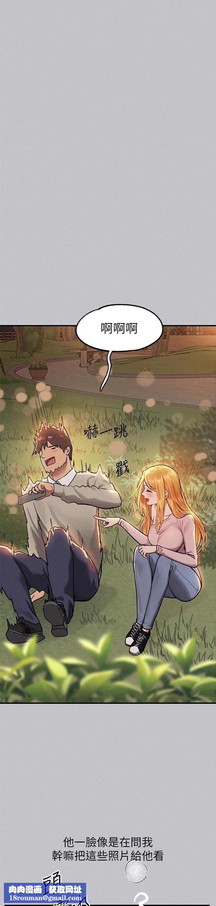 富家女姐姐第112话-我想陪在你身边