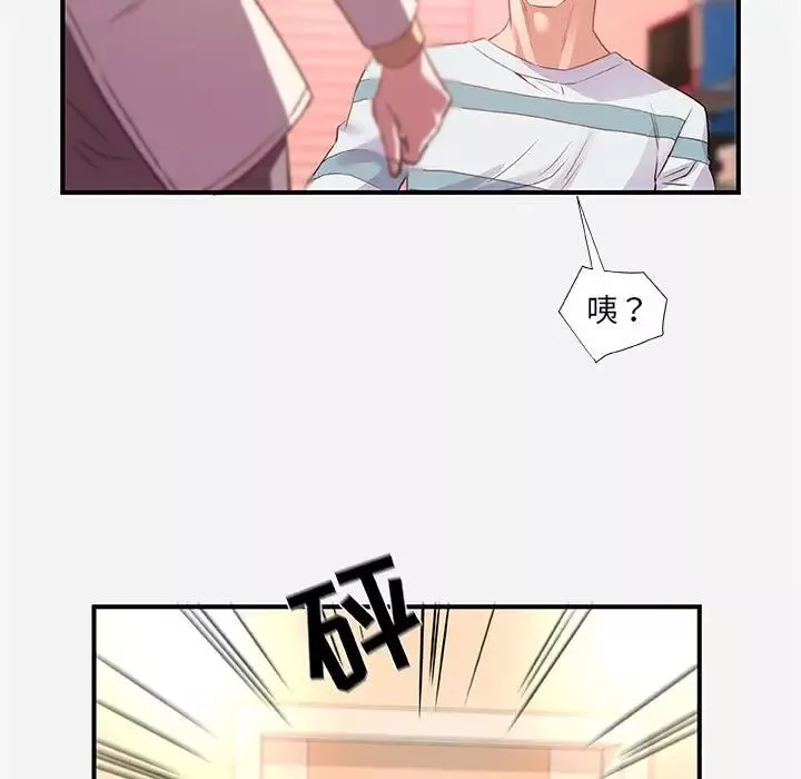 朋友以上,恋人未满-第38话 - 图片 83