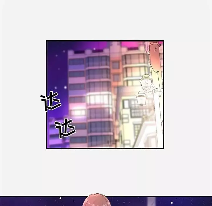 朋友以上,恋人未满-第38话 - 图片 87