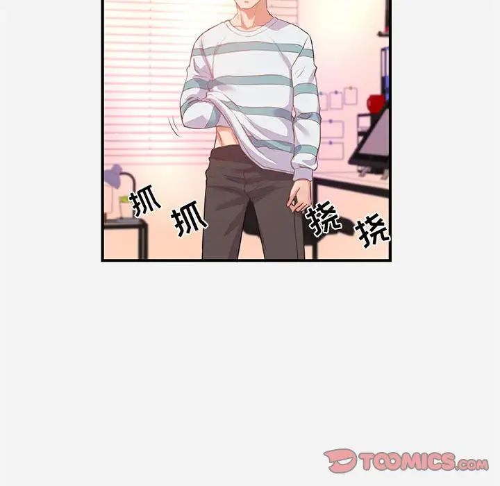 朋友以上,恋人未满第38话