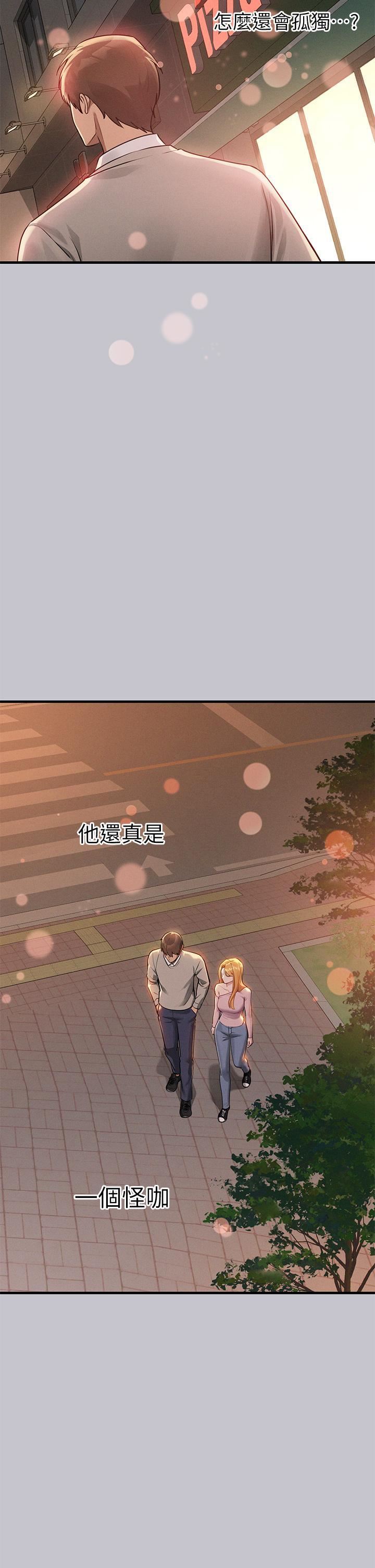 富家女姐姐第112话-我想陪在你身边