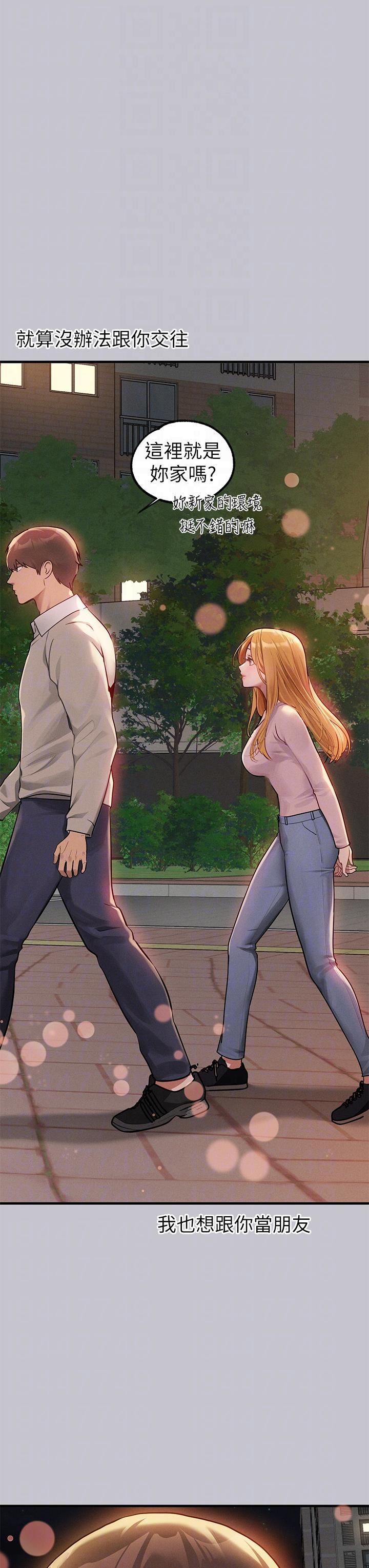 富家女姐姐第112话-我想陪在你身边