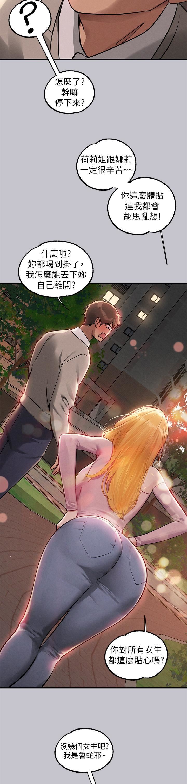 富家女姐姐第112话-我想陪在你身边