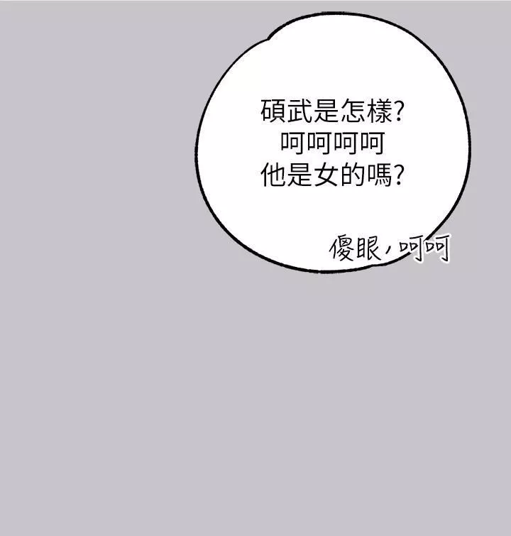 富家女姐姐第112話-我想陪在你身邊