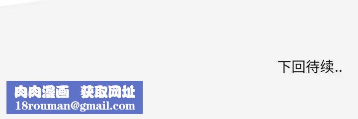 朋友以上,戀人未滿第38話