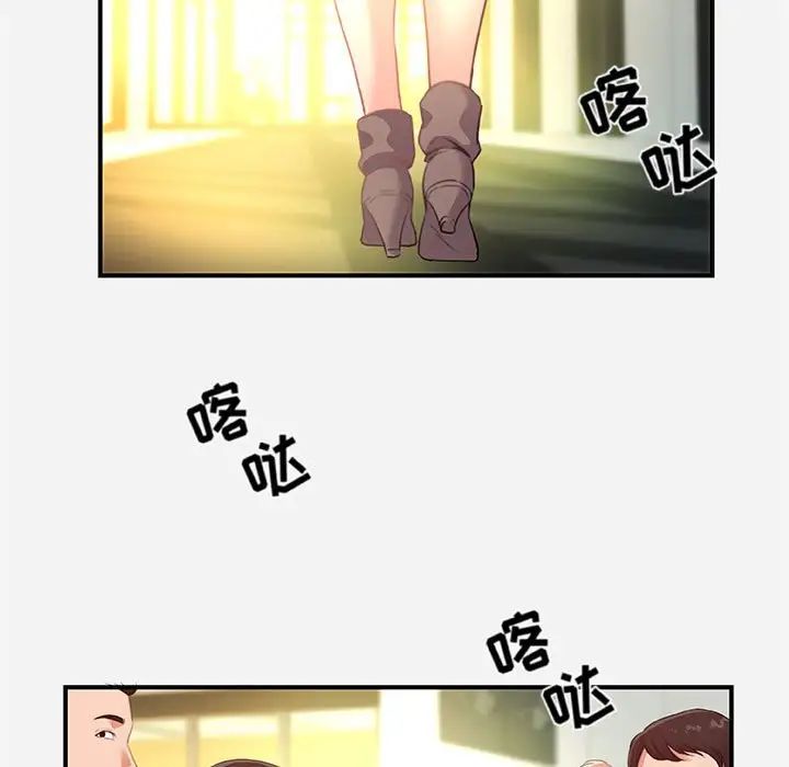 朋友以上,戀人未滿第39話