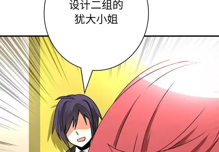 内衣社的新职员第29章