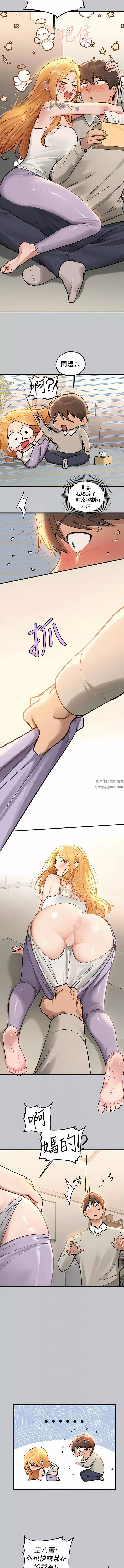 富家女姐姐第113話-我要讓妳乖乖聽話