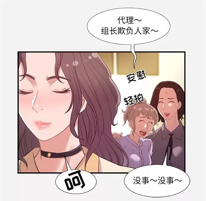 朋友以上,恋人未满-第39话 - 图片 15