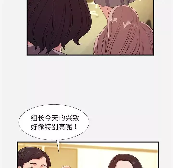 朋友以上,恋人未满-第39话 - 图片 17