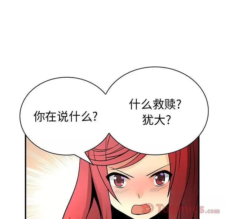 内衣社的新职员-第29章 - 图片 12