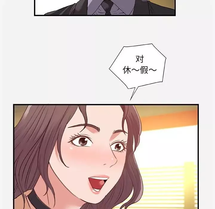 朋友以上,恋人未满-第39话 - 图片 24