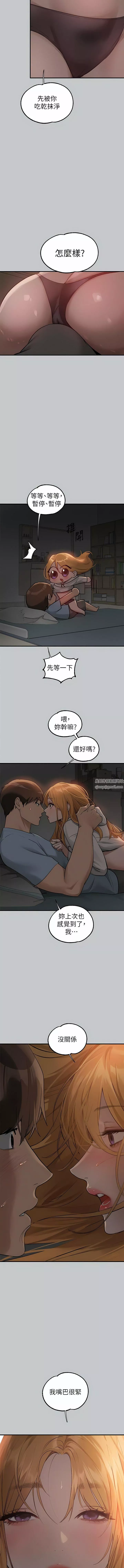 富家女姐姐第113話-我要讓妳乖乖聽話