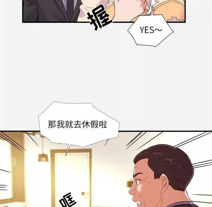 朋友以上,恋人未满-第39话 - 图片 27