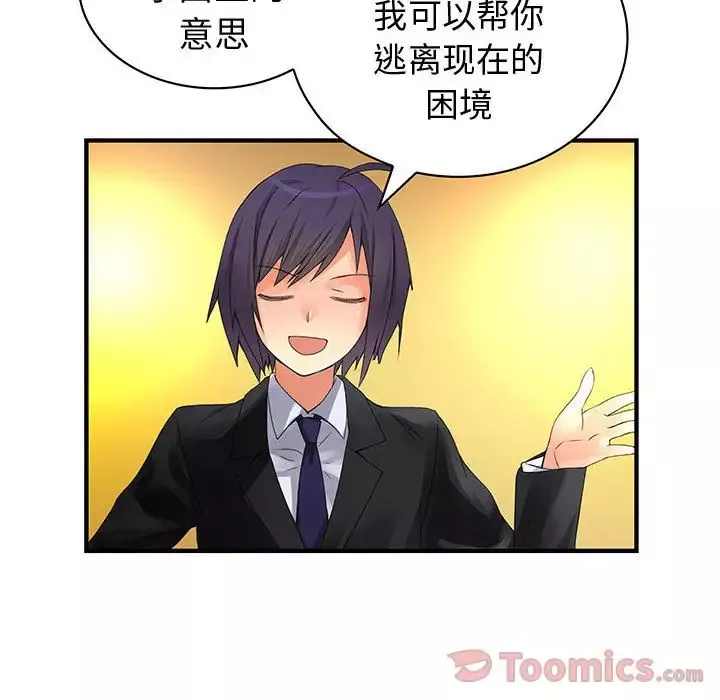 内衣社的新职员第29章