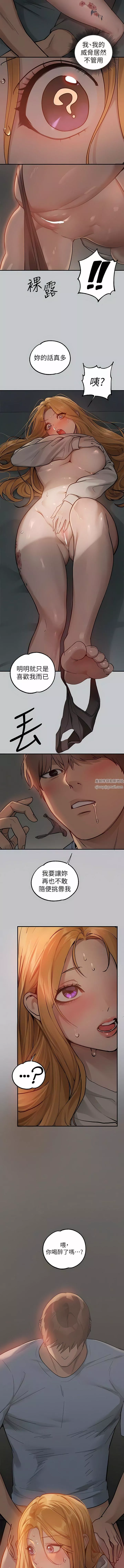富家女姐姐第113話-我要讓妳乖乖聽話