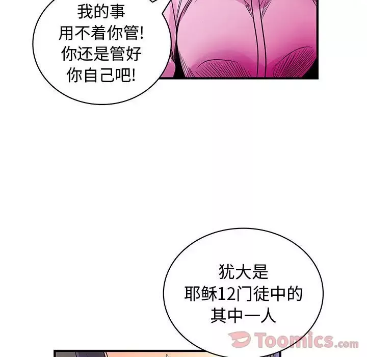 内衣社的新职员第29章