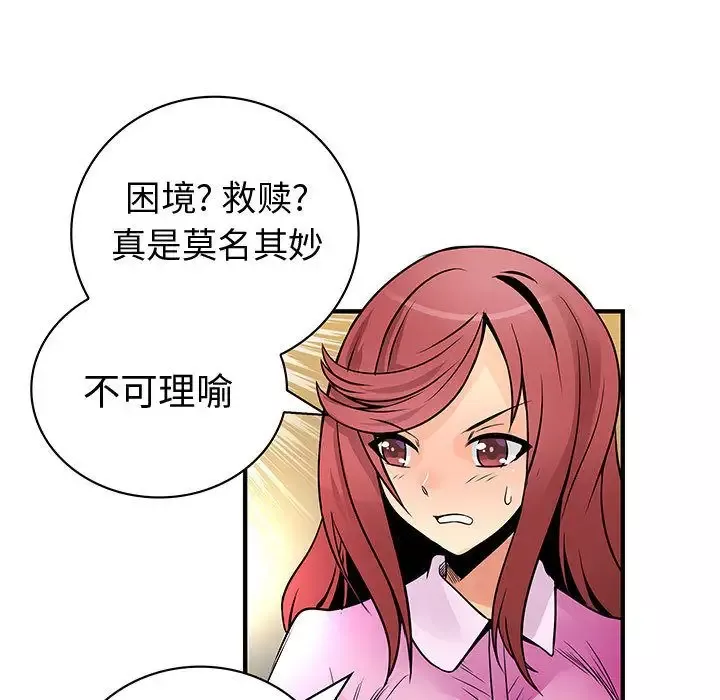 内衣社的新职员-第29章 - 图片 15