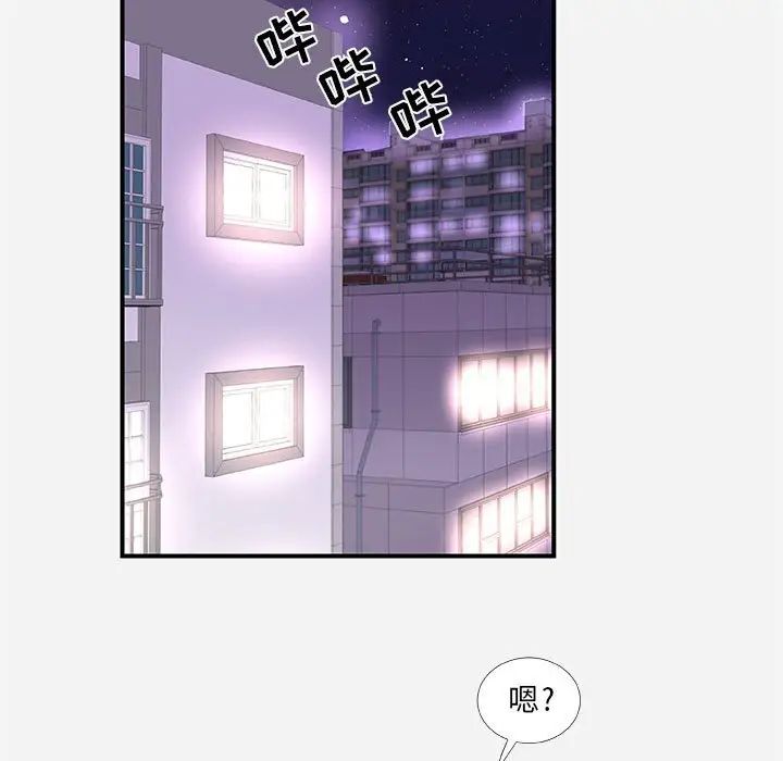 朋友以上,恋人未满第39话