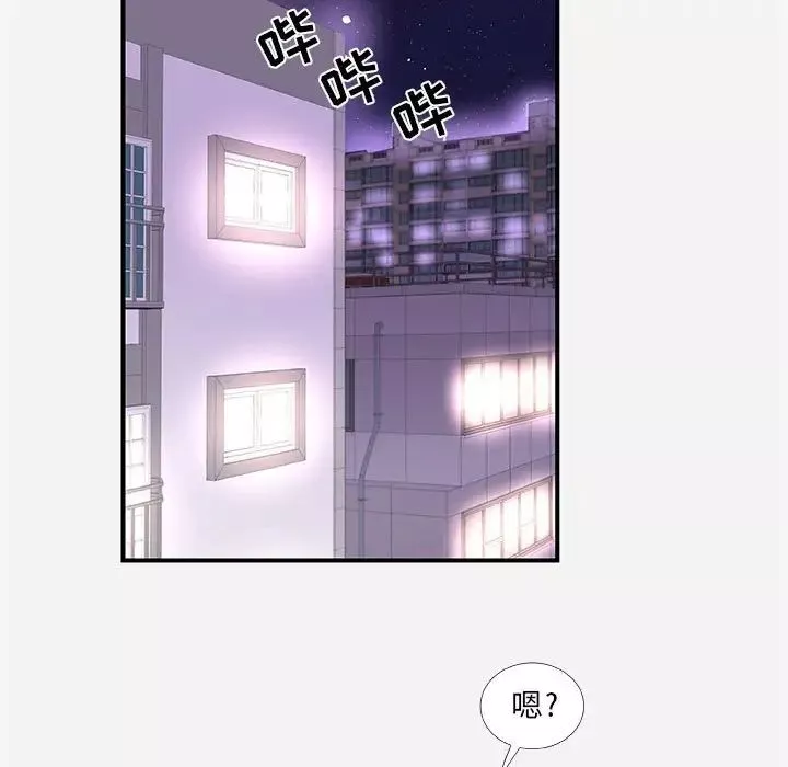 朋友以上,戀人未滿第39話