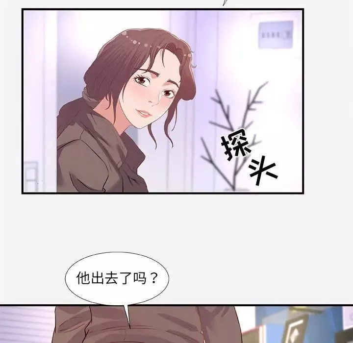 朋友以上,恋人未满-第39话 - 图片 32