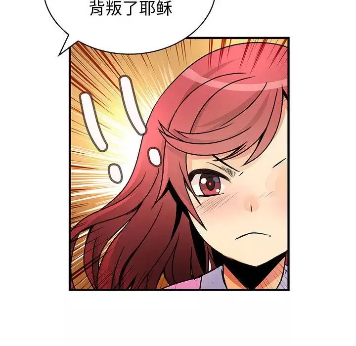 内衣社的新职员-第29章 - 图片 18